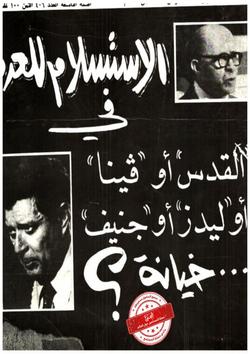 صور من السيكولوجية اليهودية